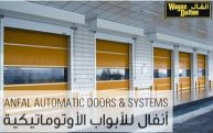 Anfal Automatic Doors Systems Company